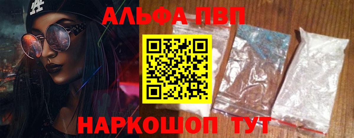A PVP Crystall Щёлково