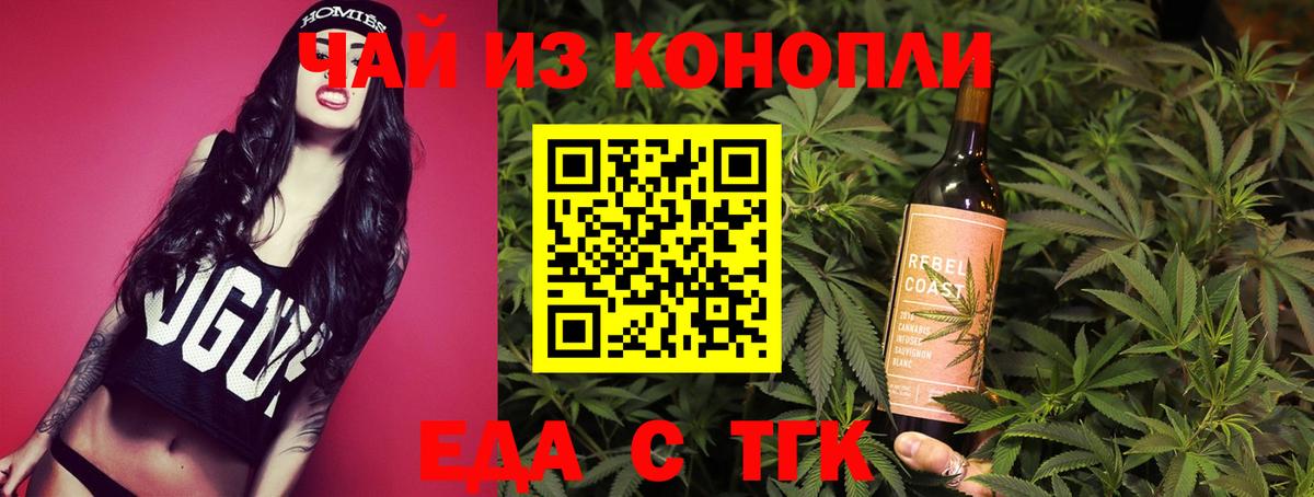 Печенье с ТГК конопля Щёлково