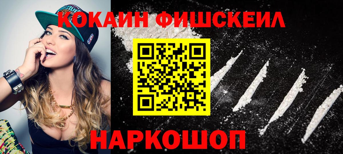 COCAIN Перу Щёлково