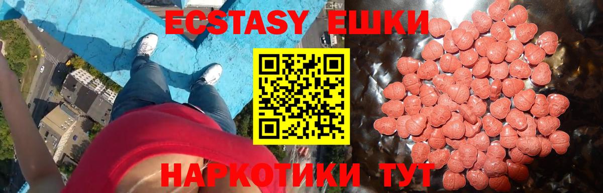 Ecstasy mix  ЭКСТАЗИ  Щёлково  Вход с VPN  Экстази круглые 