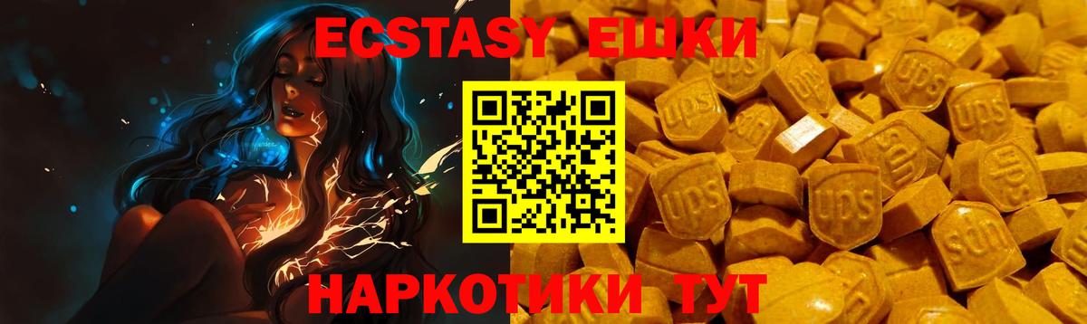 Ecstasy диски Щёлково