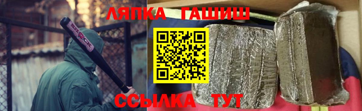 ГАШ гарик  ГАШИШ  Щёлково  Вход с VPN  Гашиш Изолятор 