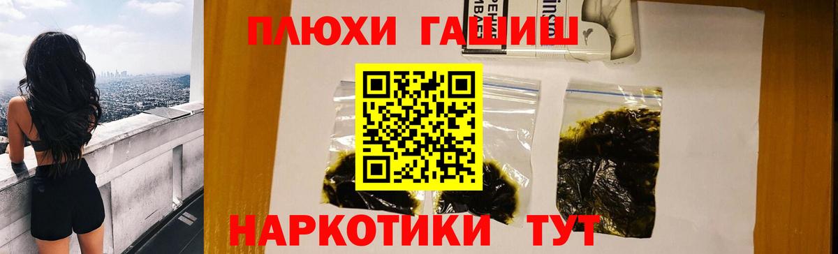 ГАШИШ гашик Щёлково