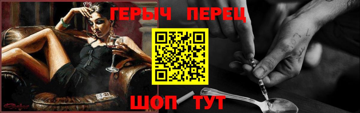 Героин  ГЕРОИН герыч  Вход с VPN  Щёлково 