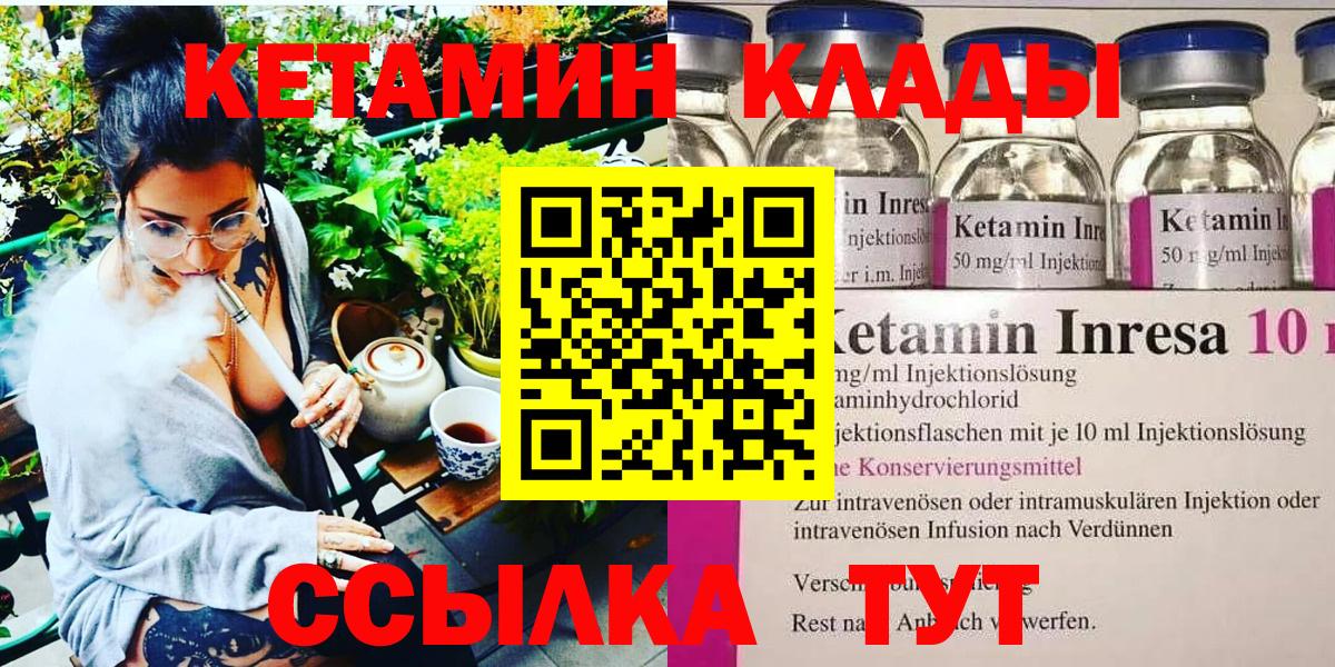Щёлково  Кетамин ketamine  Вход с VPN  КЕТАМИН ketamine 