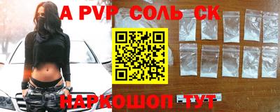 ALPHA-PVP Бузулук