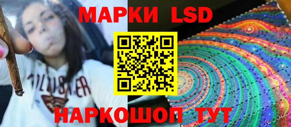 Лсд 25 экстази кислота  Вход с VPN  Щёлково 