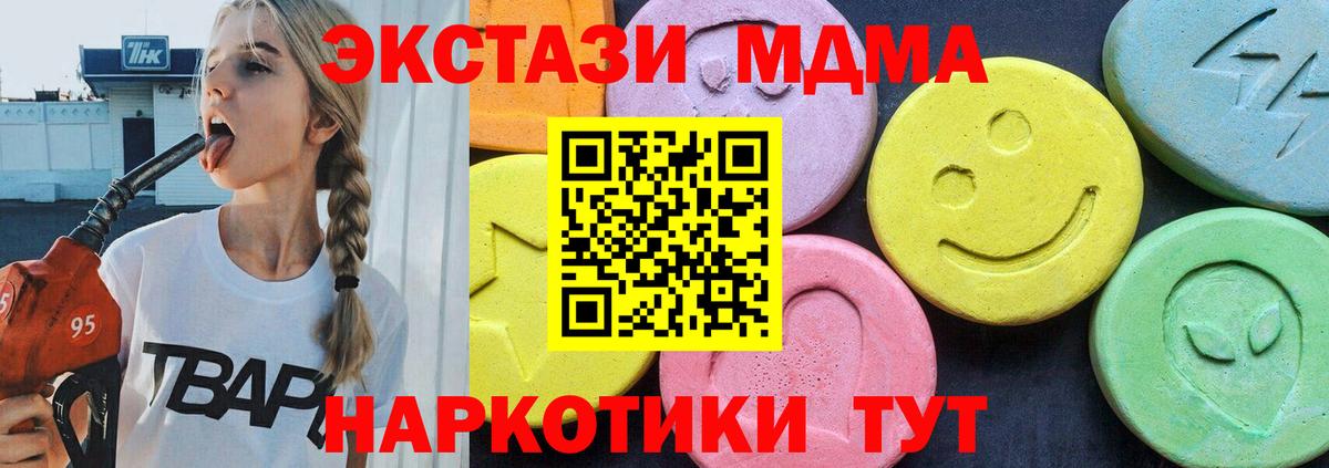 MDMA кристаллы Щёлково