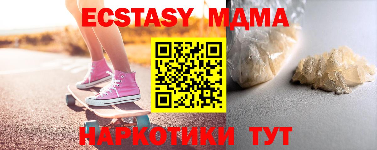 МДМА Molly  Вход с VPN  МДМА VHQ  Щёлково 