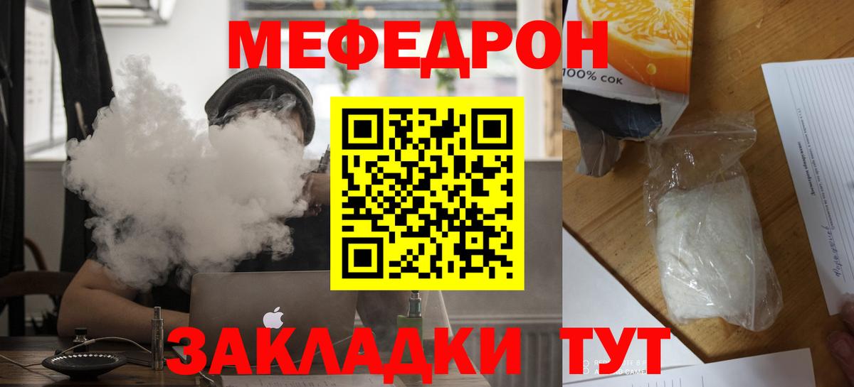 Мефедрон Щёлково