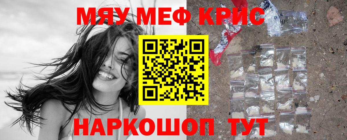 МЕФ  МЕФ 4 MMC  Щёлково  Вход с VPN  МЯУ-МЯУ мяу мяу 