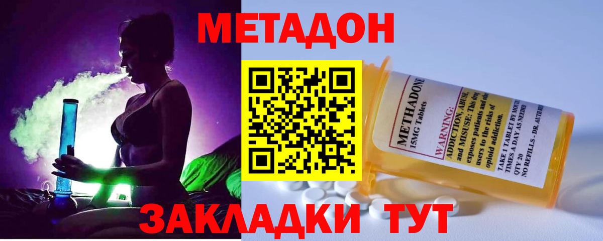 Метадон белоснежный Щёлково